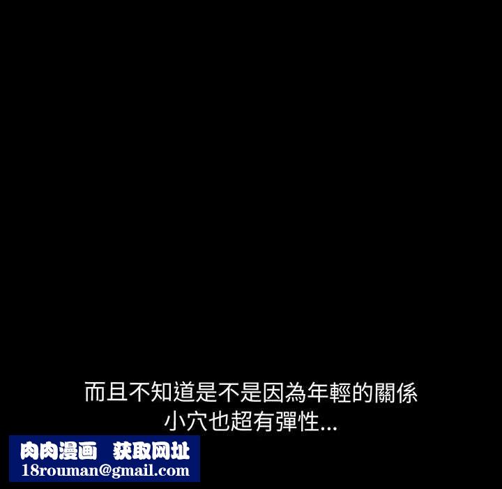 我家的赘婿大人/赘婿要通吃第27話