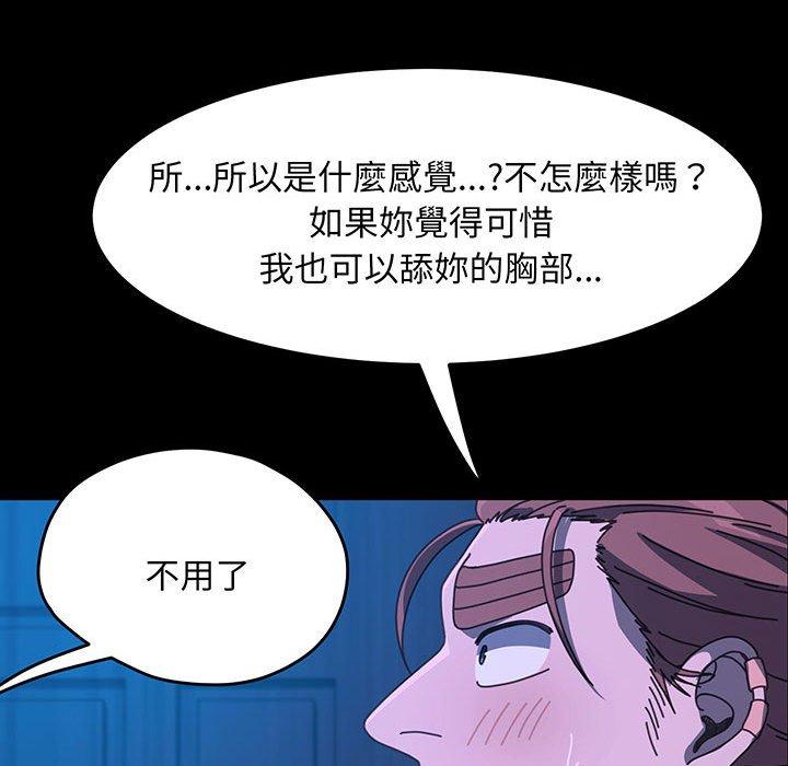 我家的赘婿大人/赘婿要通吃第27話