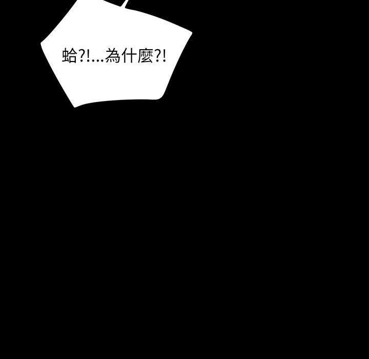 我家的赘婿大人/赘婿要通吃第27話