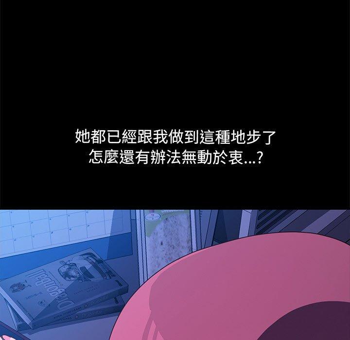 我家的赘婿大人/赘婿要通吃第28話