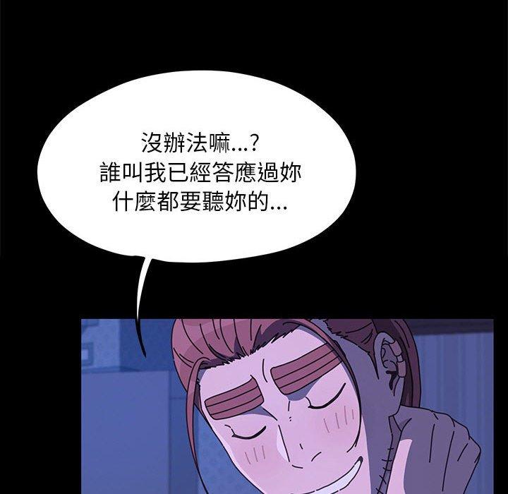 我家的赘婿大人/赘婿要通吃第28話