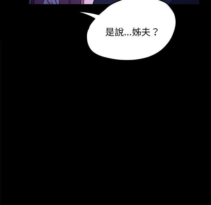 我家的赘婿大人/赘婿要通吃第28話