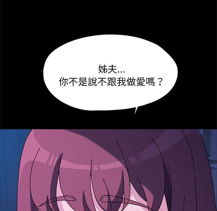 我家的赘婿大人/赘婿要通吃第28話