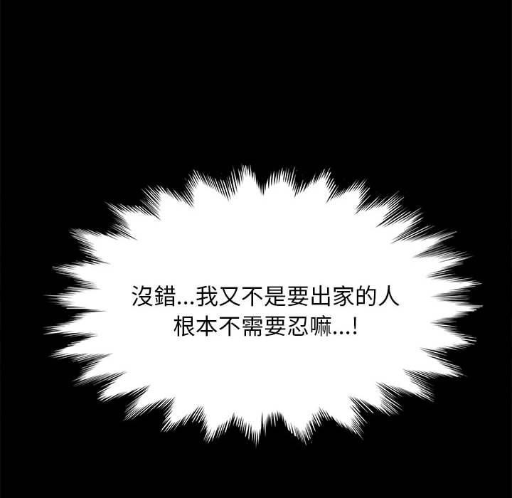 我家的赘婿大人/赘婿要通吃第28話