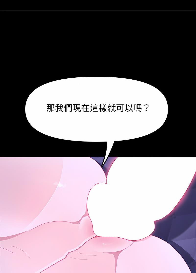 我家的赘婿大人/赘婿要通吃第29話