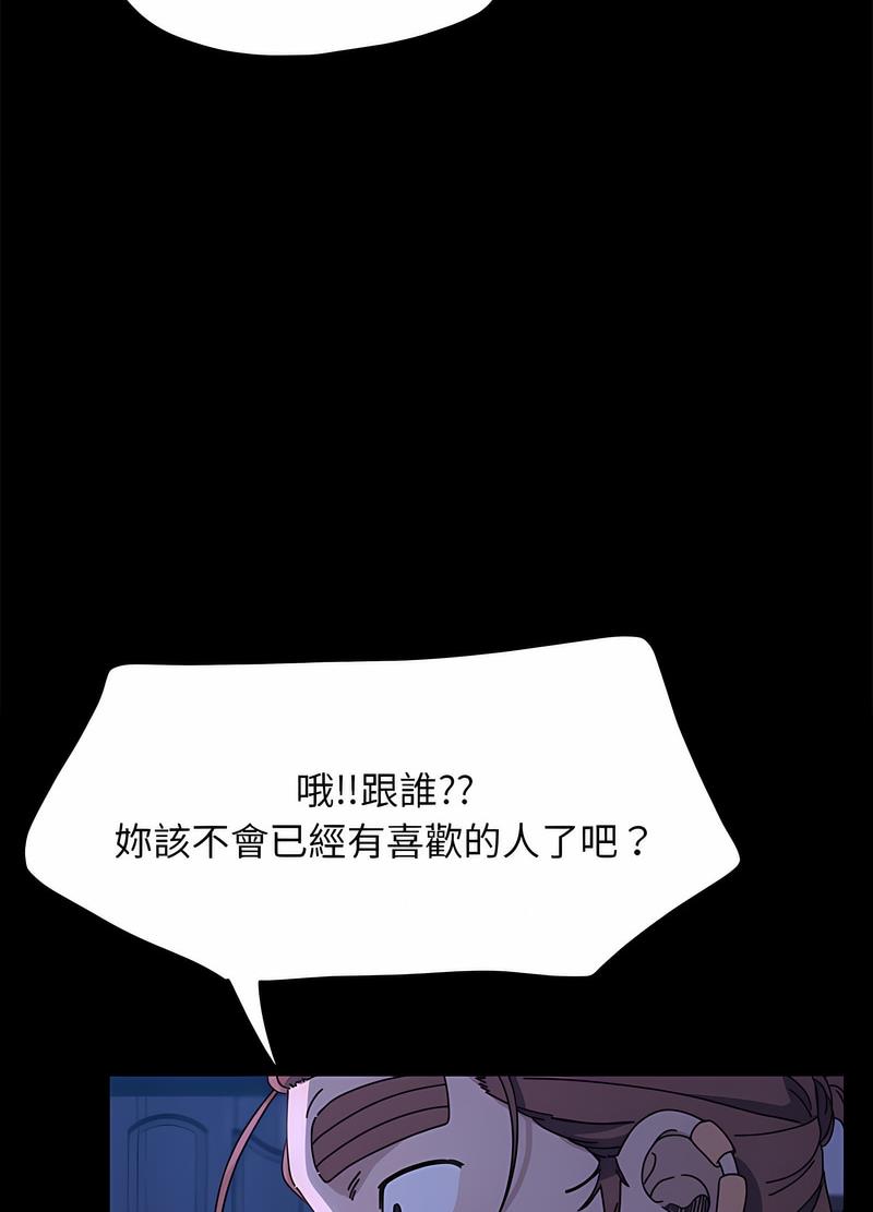 我家的赘婿大人/赘婿要通吃第29話