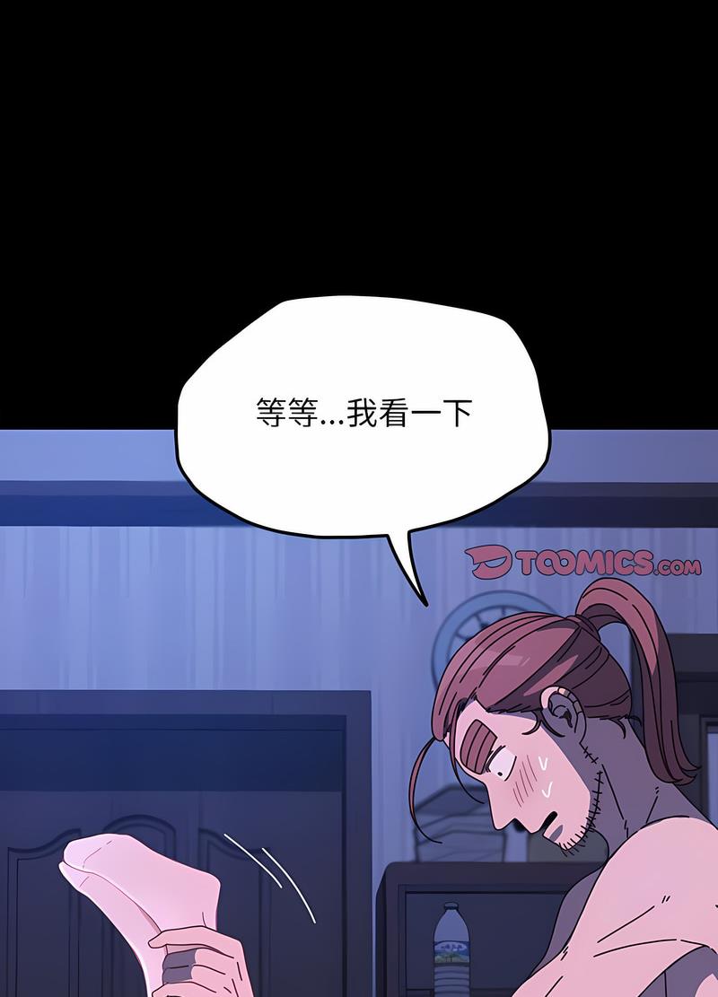 我家的赘婿大人/赘婿要通吃第29話