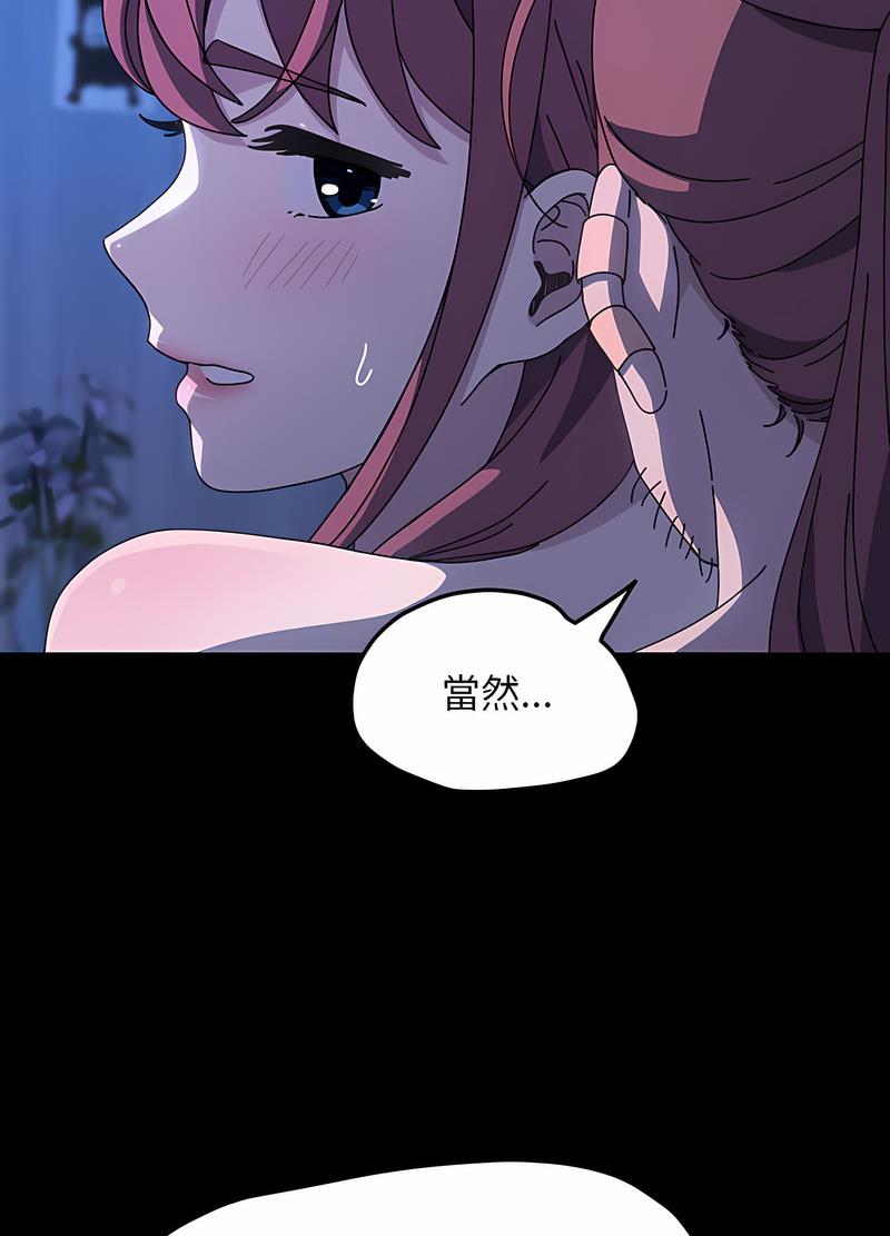 我家的赘婿大人/赘婿要通吃第30話