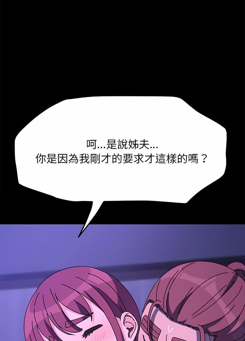 我家的赘婿大人/赘婿要通吃第30話