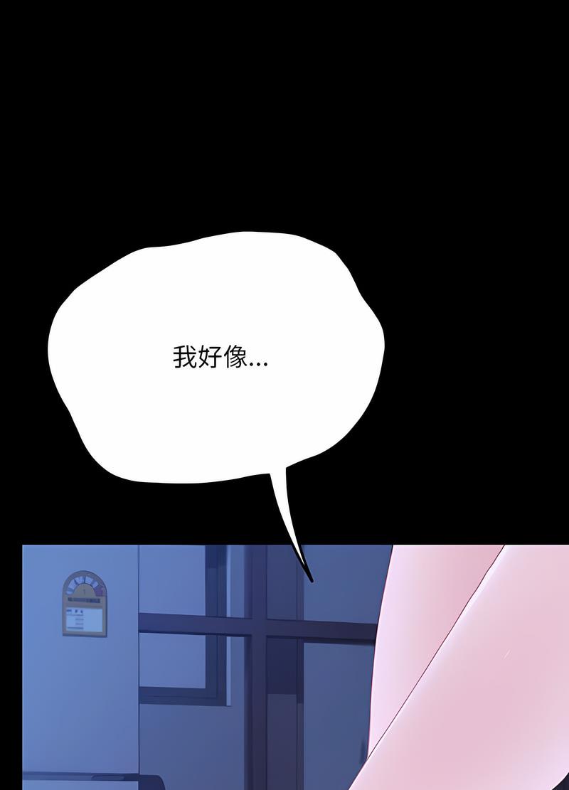 我家的赘婿大人/赘婿要通吃第30話