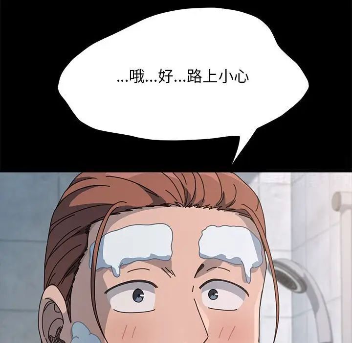 我家的赘婿大人/赘婿要通吃第31話