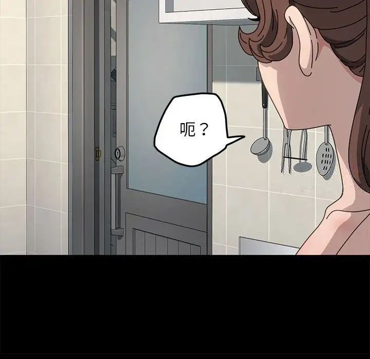 我家的赘婿大人/赘婿要通吃第31話
