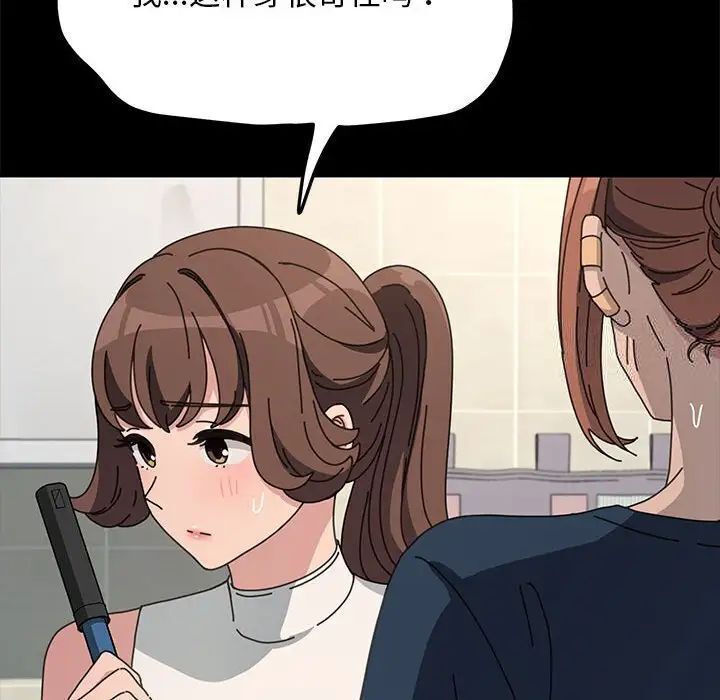 我家的赘婿大人/赘婿要通吃第31話