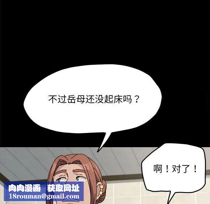 我家的赘婿大人/赘婿要通吃第31話