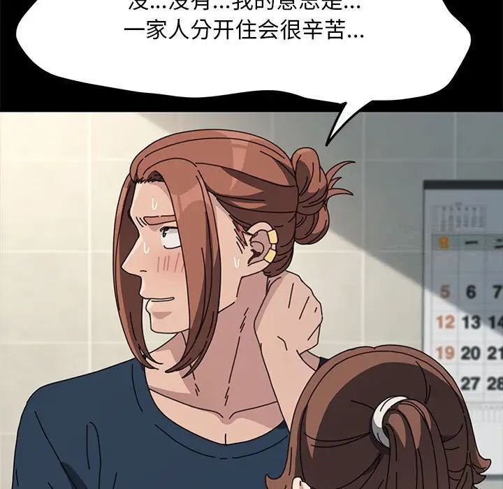 我家的赘婿大人/赘婿要通吃第31話