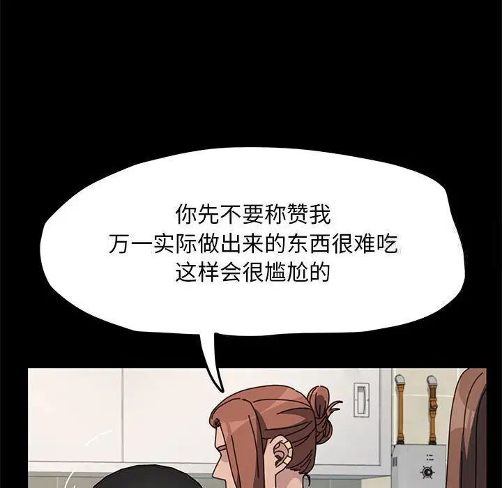 我家的赘婿大人/赘婿要通吃第31話