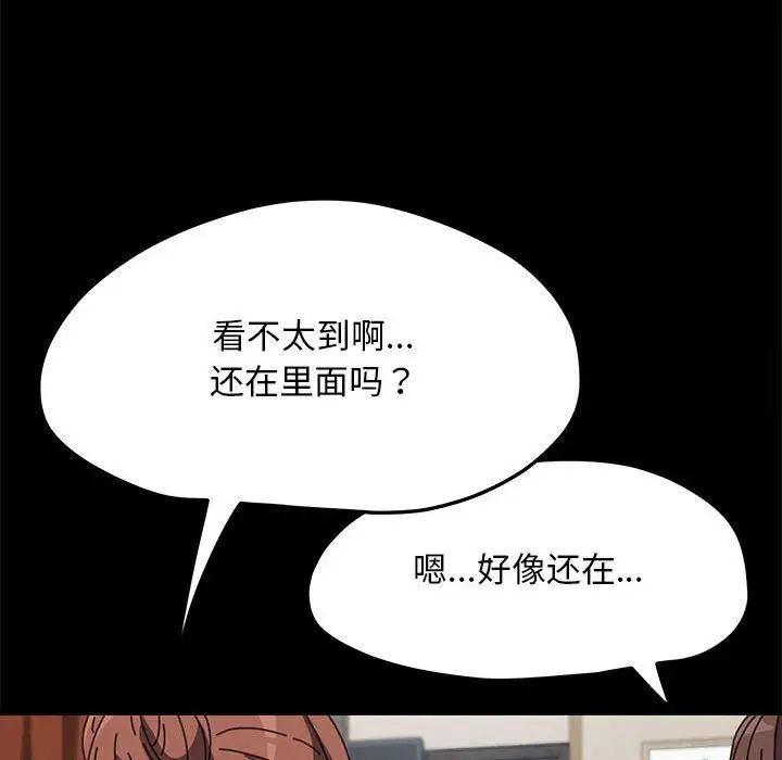 我家的赘婿大人/赘婿要通吃第32話