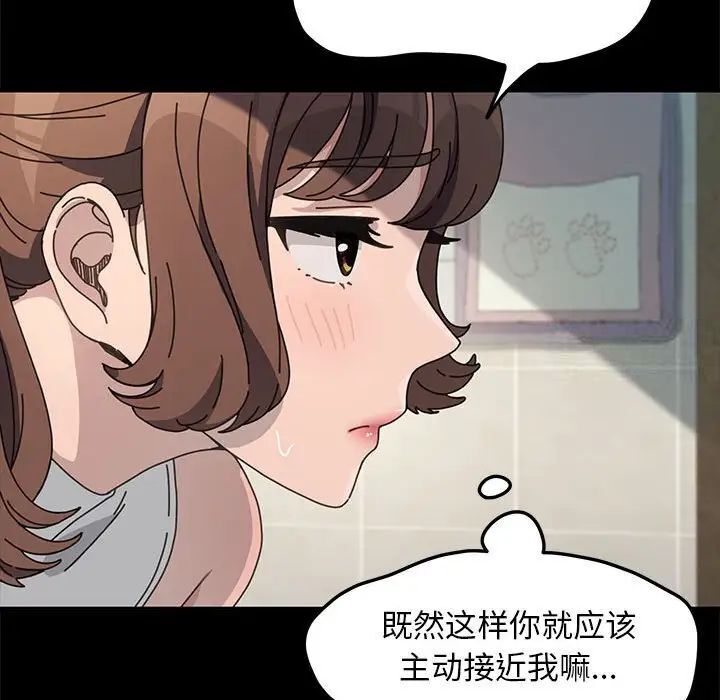 我家的赘婿大人/赘婿要通吃第32話