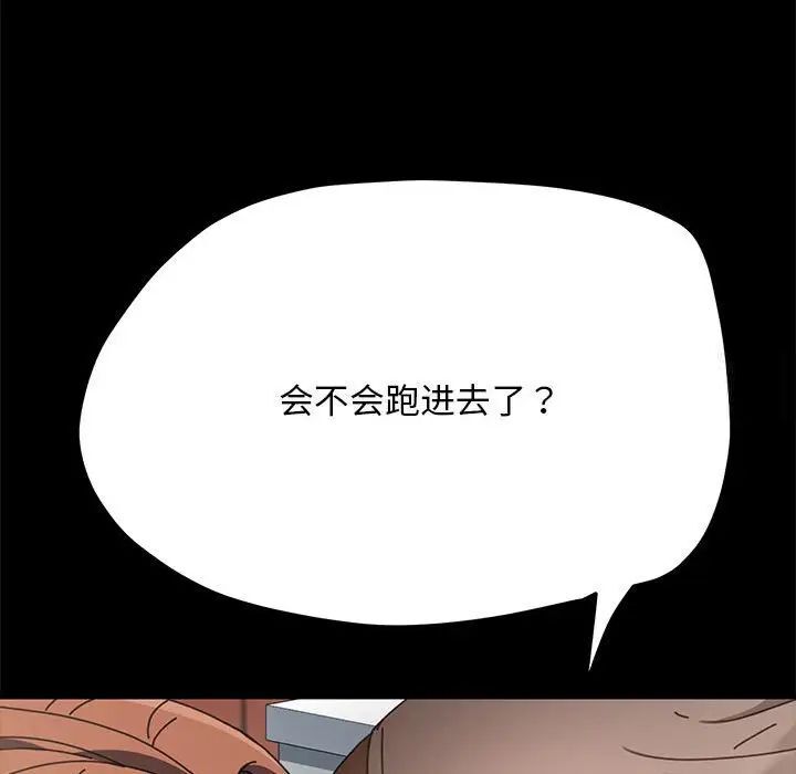 我家的赘婿大人/赘婿要通吃第32話