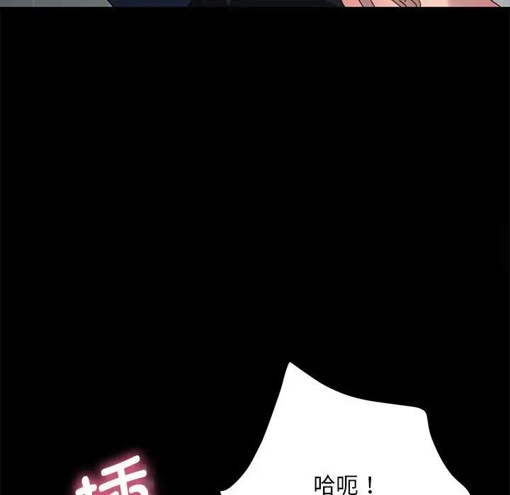 我家的赘婿大人/赘婿要通吃第32話