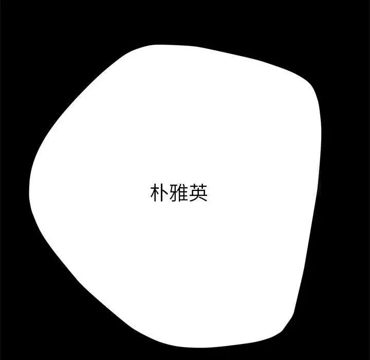 我家的赘婿大人/赘婿要通吃第32話