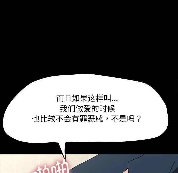 我家的赘婿大人/赘婿要通吃第32話