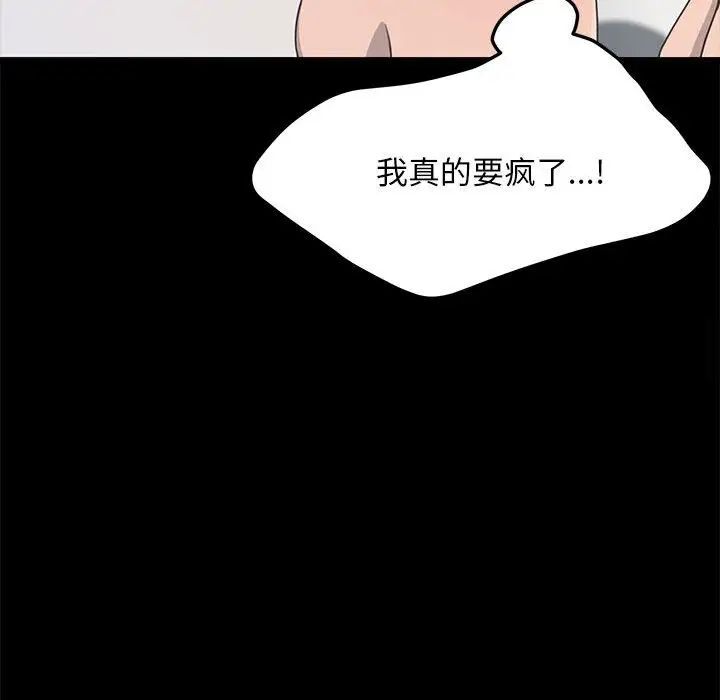 我家的赘婿大人/赘婿要通吃第32話