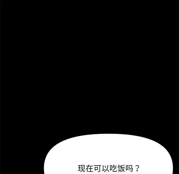 我家的赘婿大人/赘婿要通吃第32話