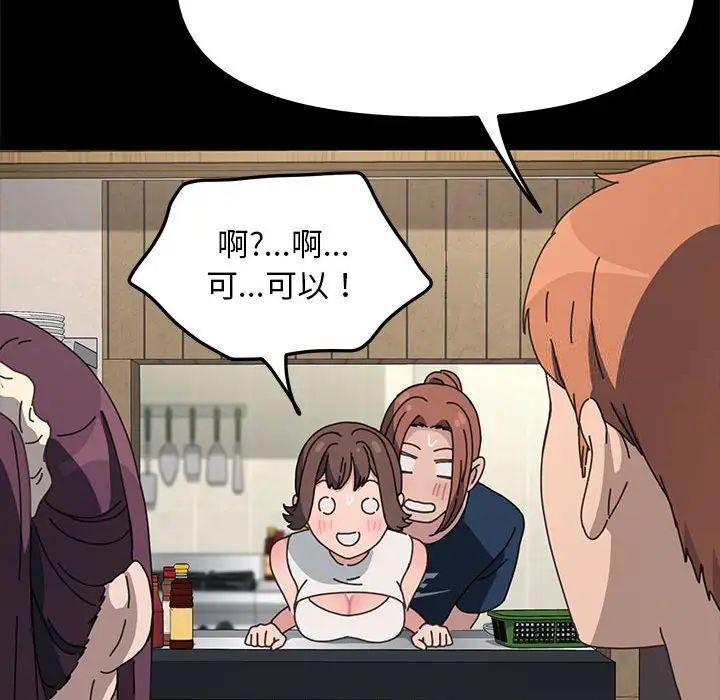 我家的赘婿大人/赘婿要通吃第32話