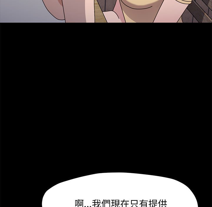 我家的赘婿大人/赘婿要通吃第33話
