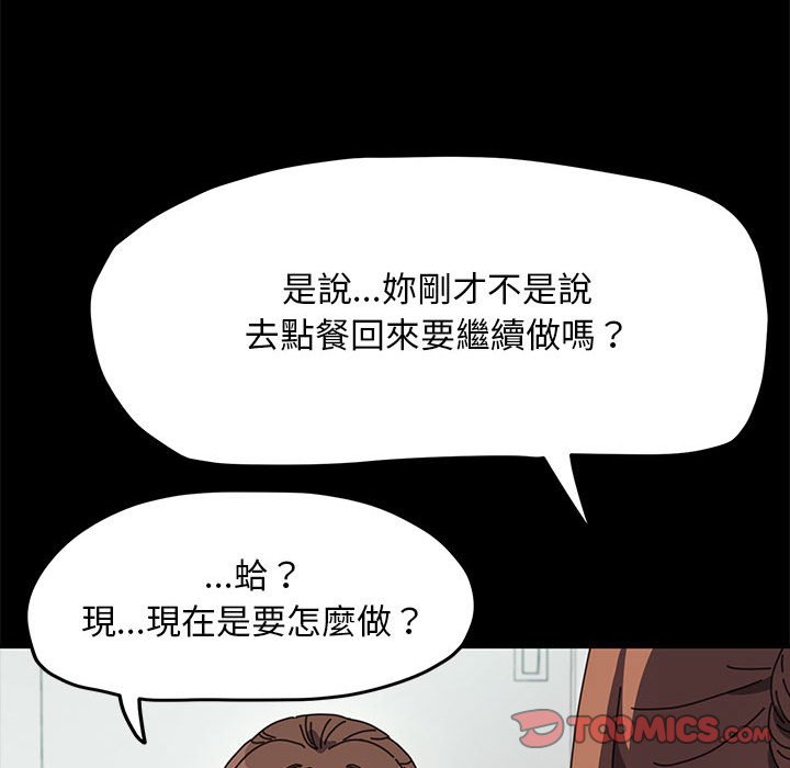 我家的赘婿大人/赘婿要通吃第33話