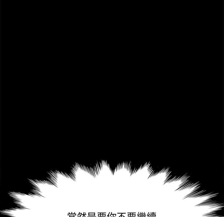 我家的赘婿大人/赘婿要通吃第33話