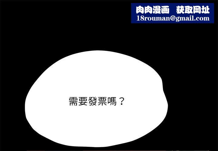 我家的赘婿大人/赘婿要通吃第34話