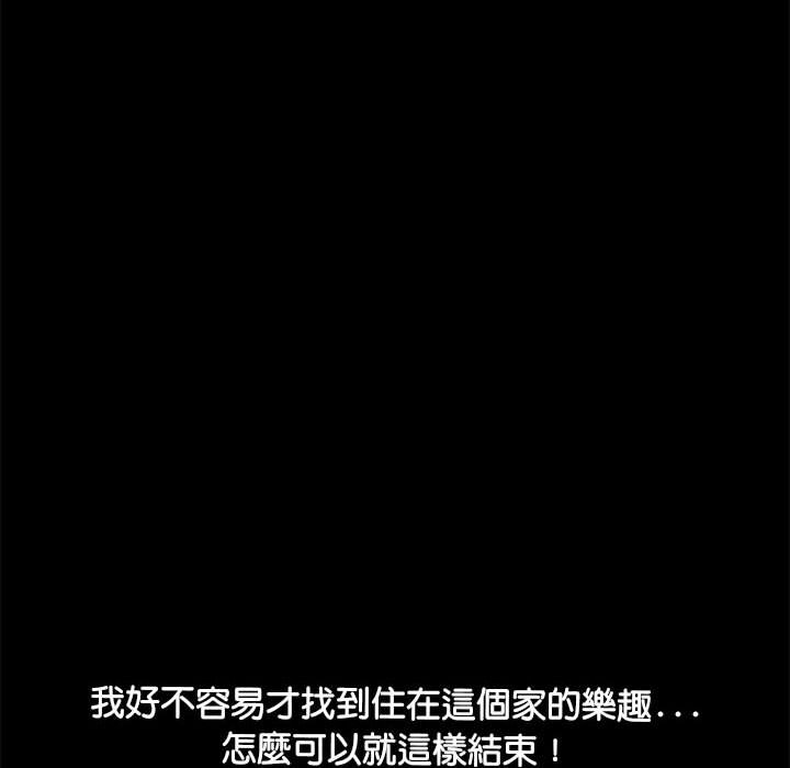 我家的赘婿大人/赘婿要通吃第34話