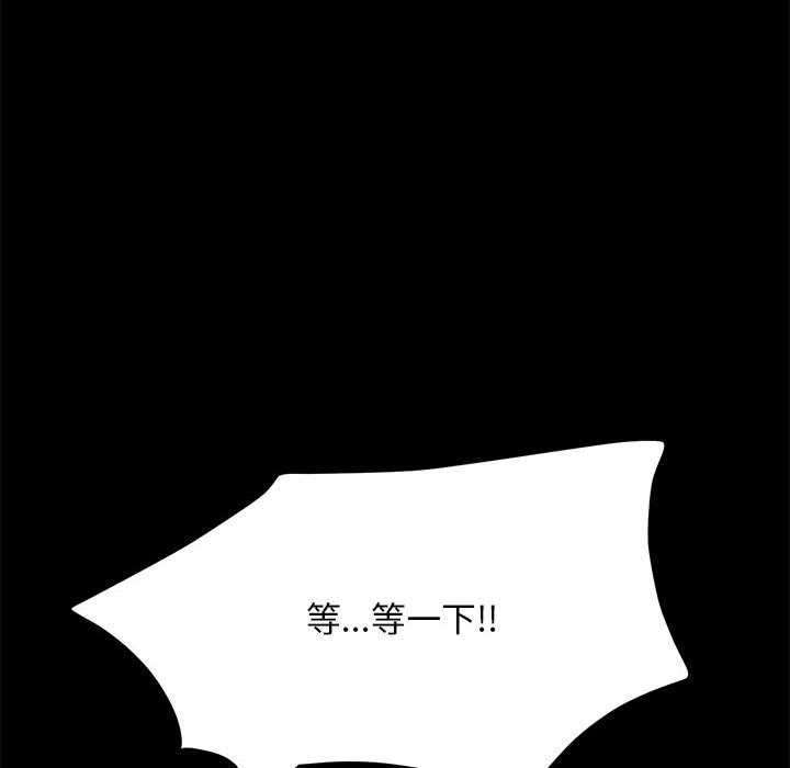 我家的赘婿大人/赘婿要通吃第35話