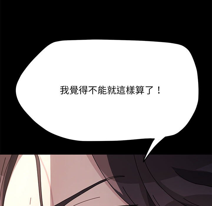 我家的赘婿大人/赘婿要通吃第35話