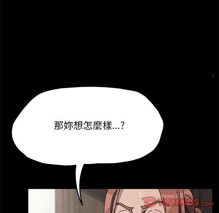 我家的赘婿大人/赘婿要通吃第35話