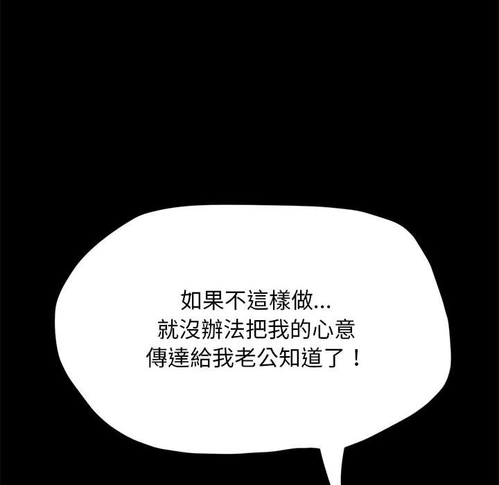 我家的赘婿大人/赘婿要通吃第35話