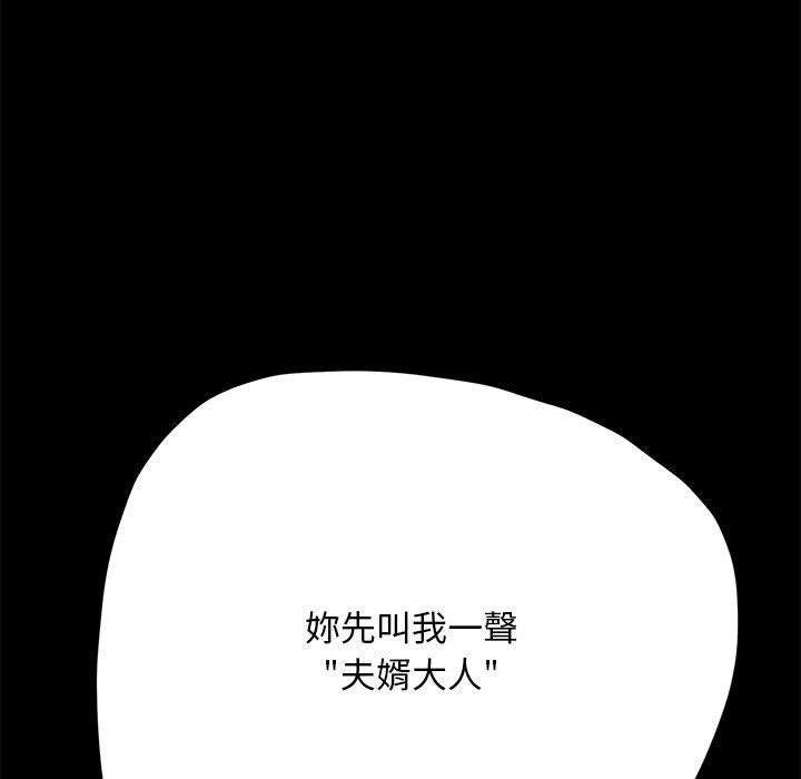 我家的赘婿大人/赘婿要通吃第35話