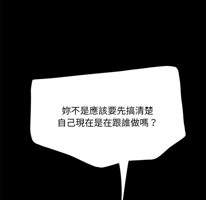 我家的赘婿大人/赘婿要通吃第35話