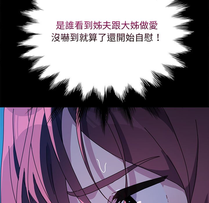 我家的赘婿大人/赘婿要通吃第36話