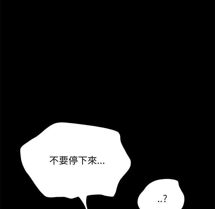 我家的赘婿大人/赘婿要通吃第36話