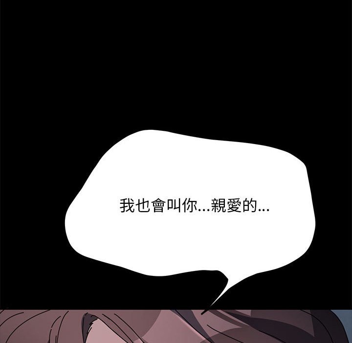 我家的赘婿大人/赘婿要通吃第36話