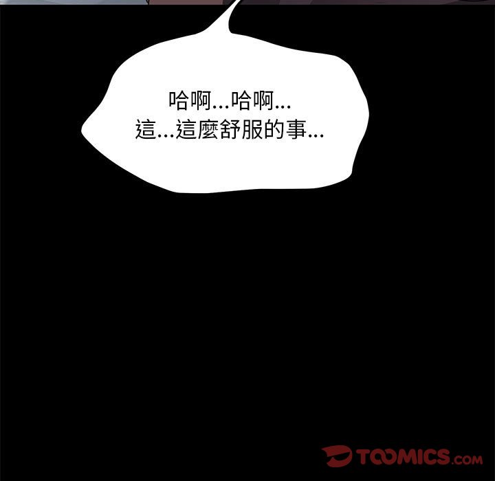 我家的赘婿大人/赘婿要通吃第36話