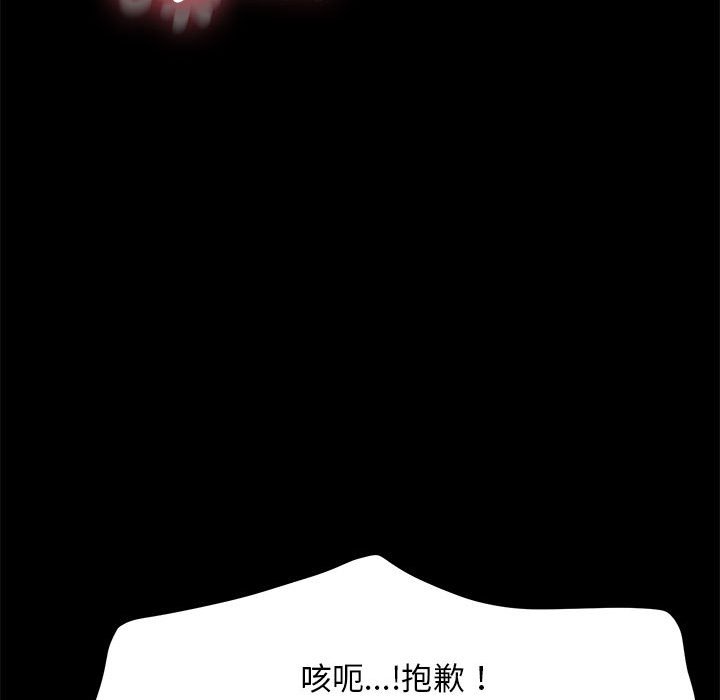 我家的赘婿大人/赘婿要通吃第37話