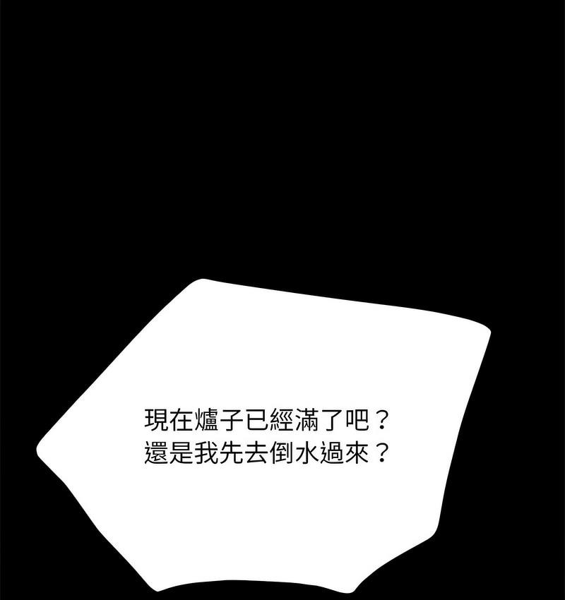 我家的赘婿大人/赘婿要通吃第38話