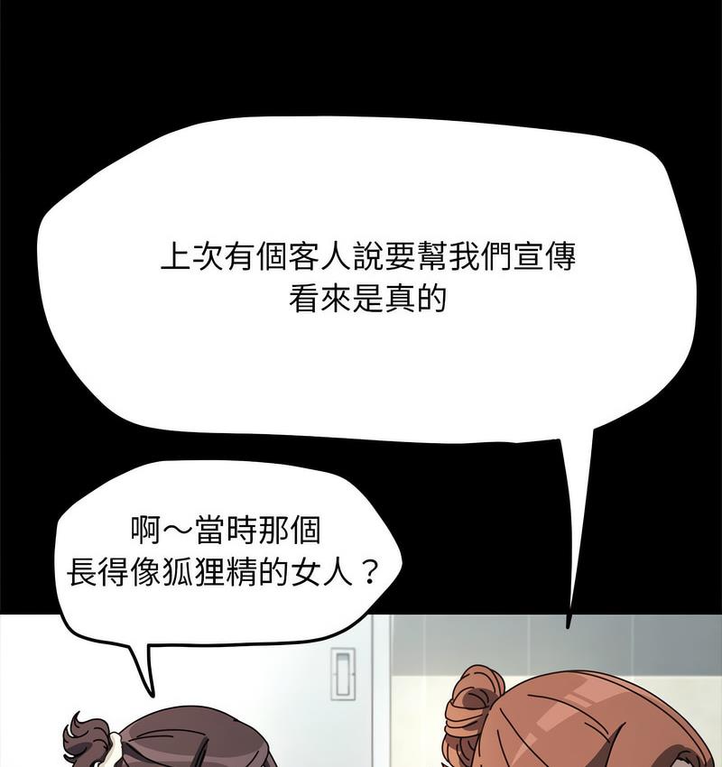 我家的赘婿大人/赘婿要通吃第38話