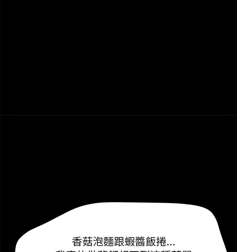 我家的赘婿大人/赘婿要通吃第38話