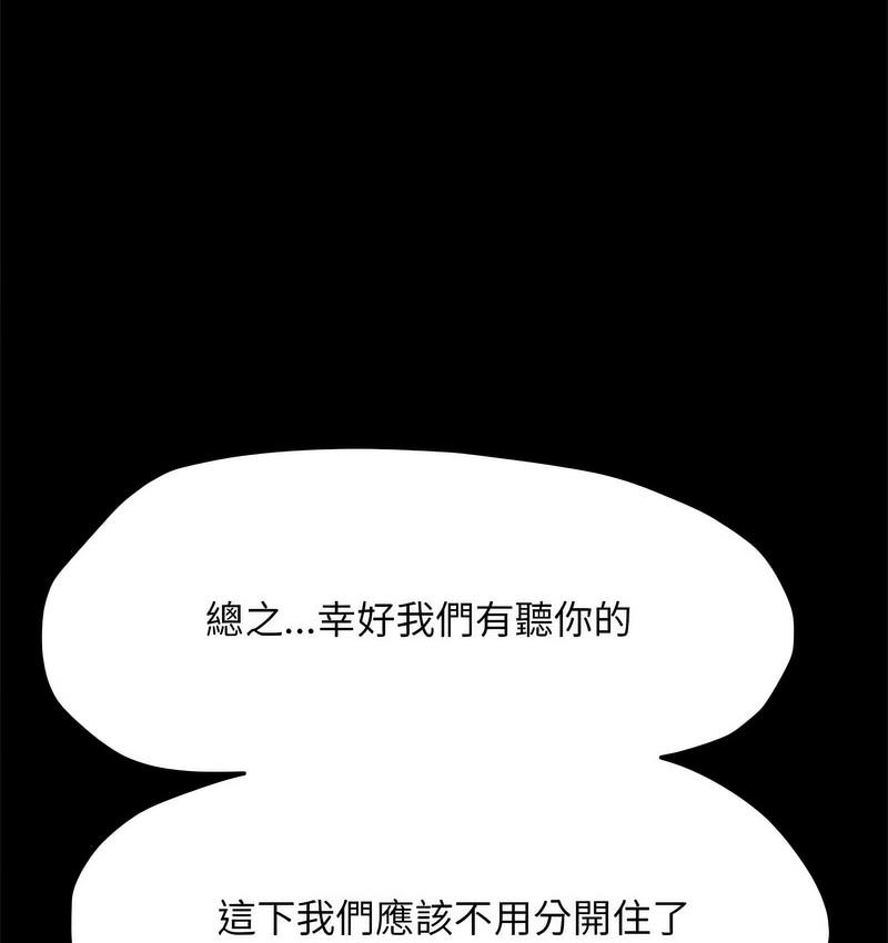 我家的赘婿大人/赘婿要通吃第38話