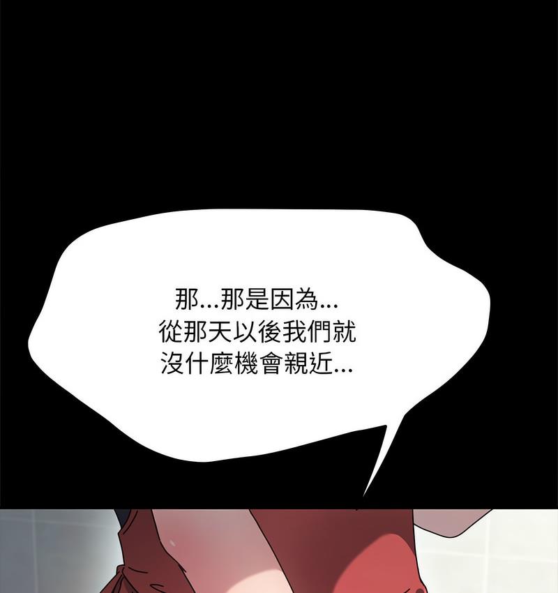 我家的赘婿大人/赘婿要通吃第38話